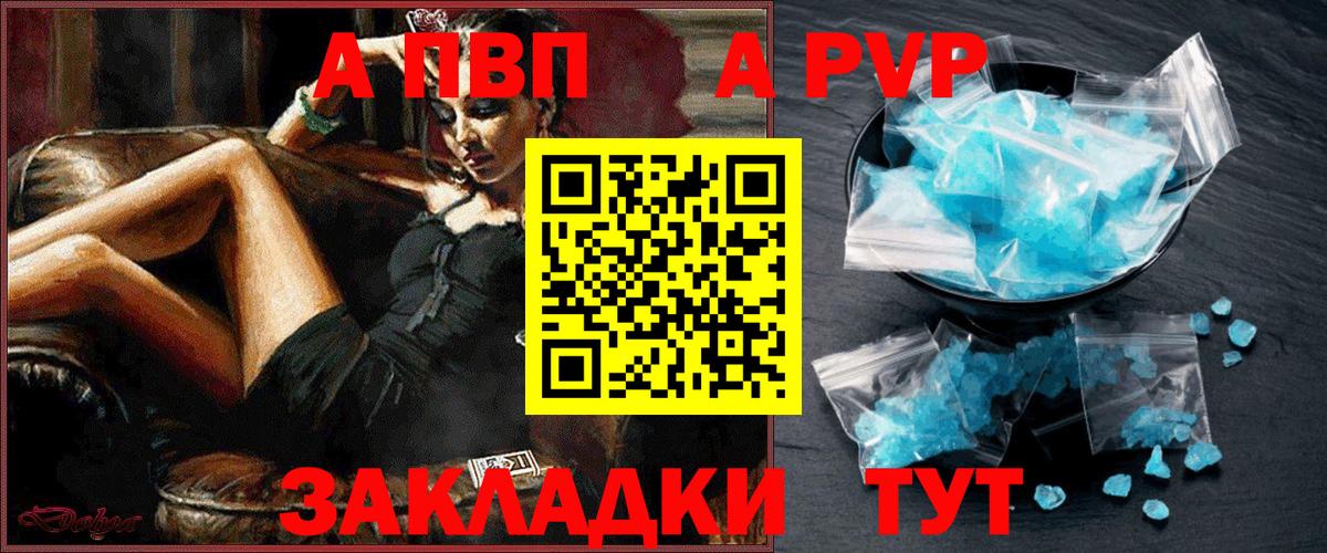 Можайск  Альфа ПВП VHQ  Вход с VPN  А ПВП мука 