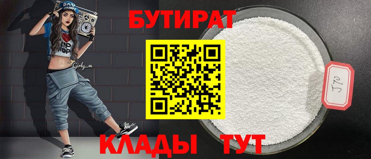 Можайск  БУТИРАТ Butirat  Бутират  Вход с VPN 