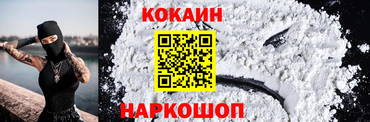 Cocaine 99% Можайск
