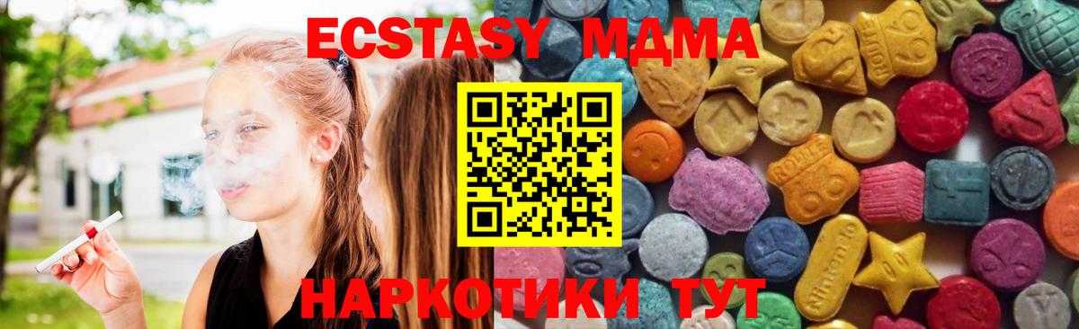ссылка на мегу зеркало  Ecstasy mix  ЭКСТАЗИ  Можайск  Вход с VPN  Экстази XTC 