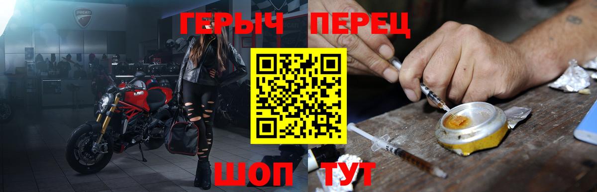 ГЕРОИН хмурый  Вход с VPN  Можайск 