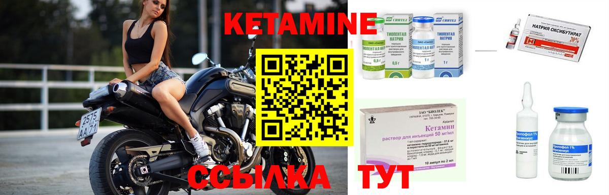 КЕТАМИН ketamine Можайск