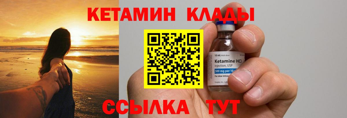 КЕТАМИН VHQ  Кетамин VHQ  KRAKEN tor  Вход с VPN  Можайск 