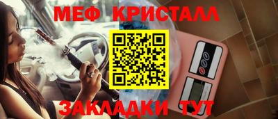 мефедрон Кинель