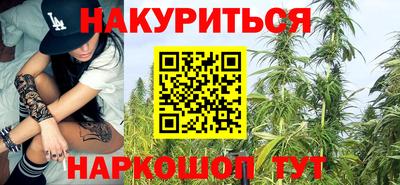 каннабис Бердск