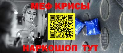 мефедрон Кинель