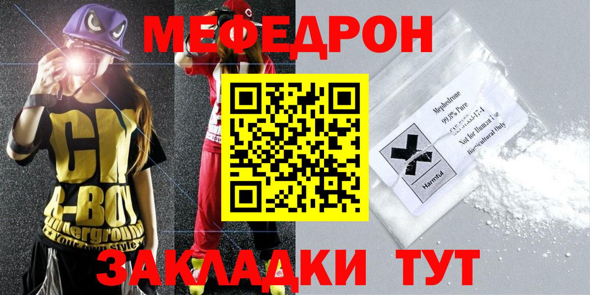 МЕФ кристаллы Можайск