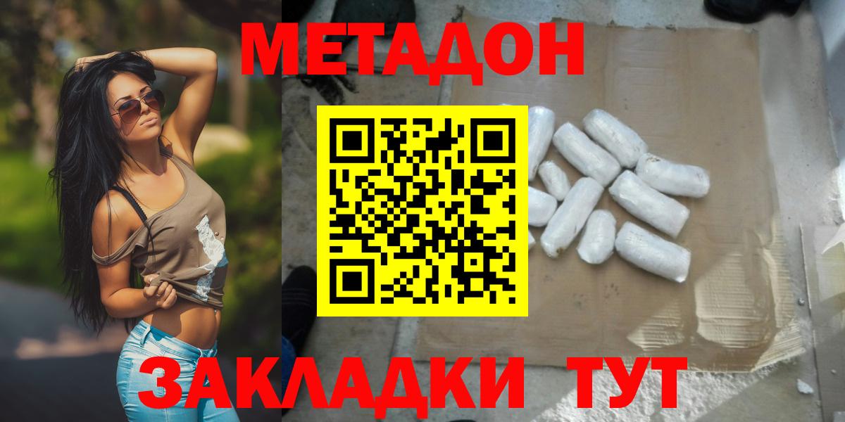 Метадон VHQ Можайск