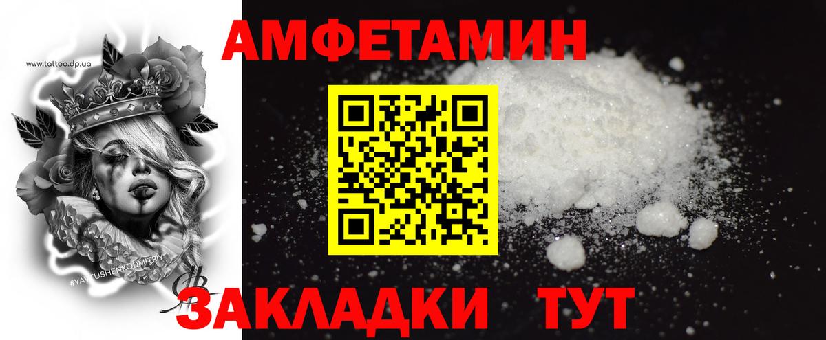 МЕТАМФЕТАМИН кристалл  Вход с VPN  Можайск 