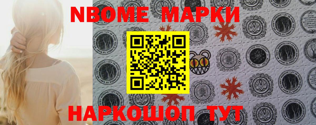 Можайск  Наркотические марки 1500мкг  Вход с VPN 