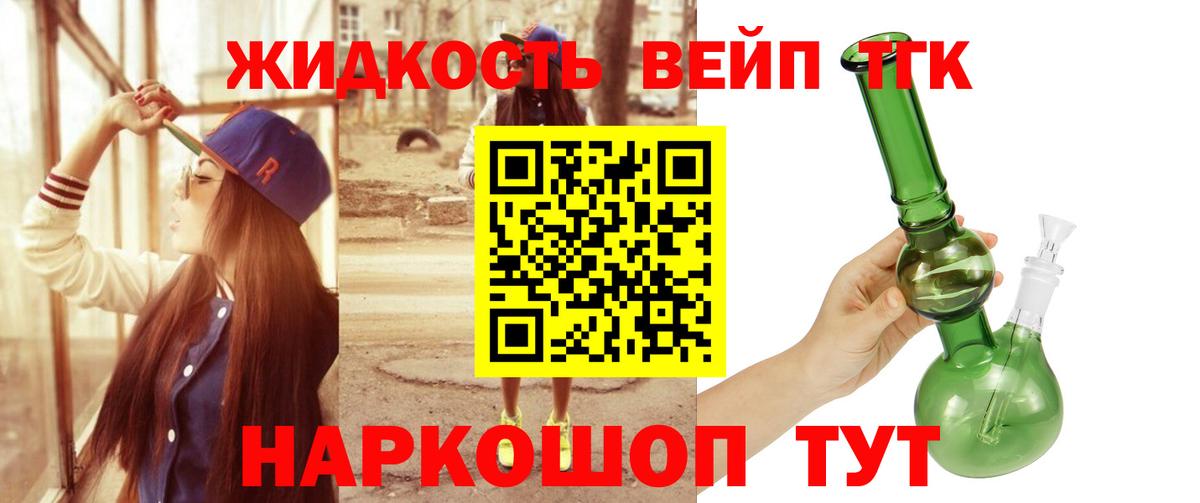 ТГК гашишное масло Можайск