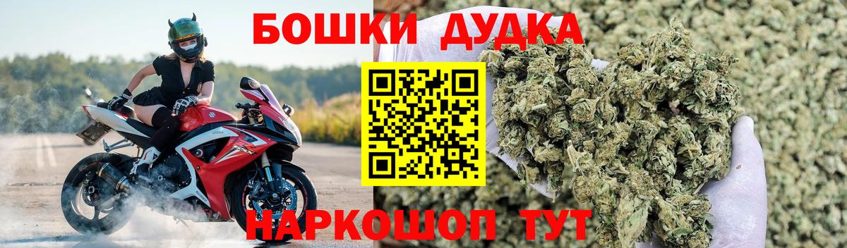 Бошки Шишки SATIVA & INDICA  МАРИХУАНА AK-47  Шишки марихуана THC 21%  Вход с VPN  Можайск 
